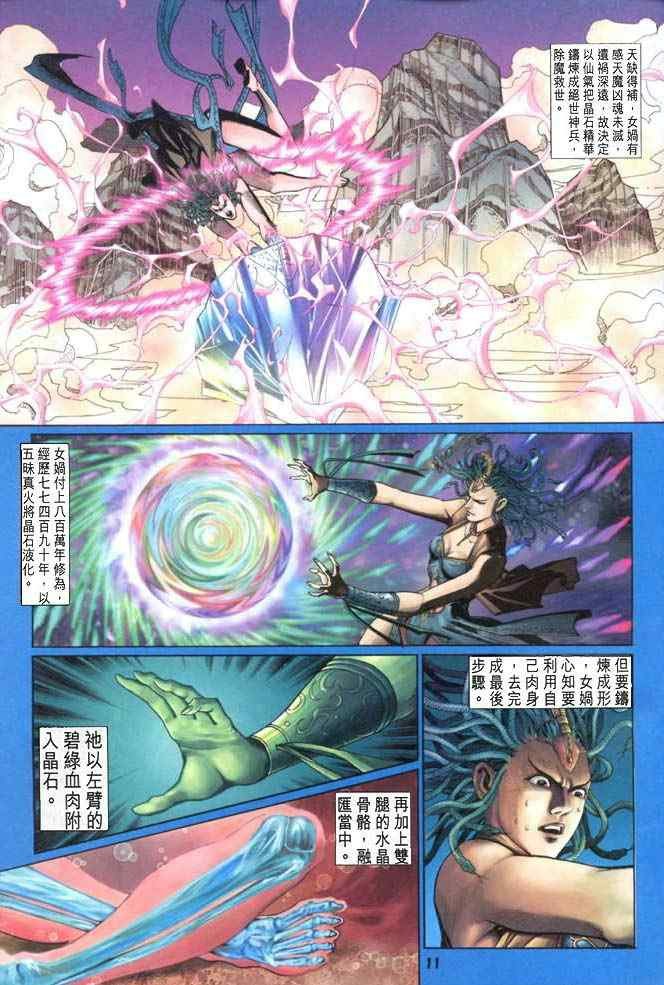 第86话