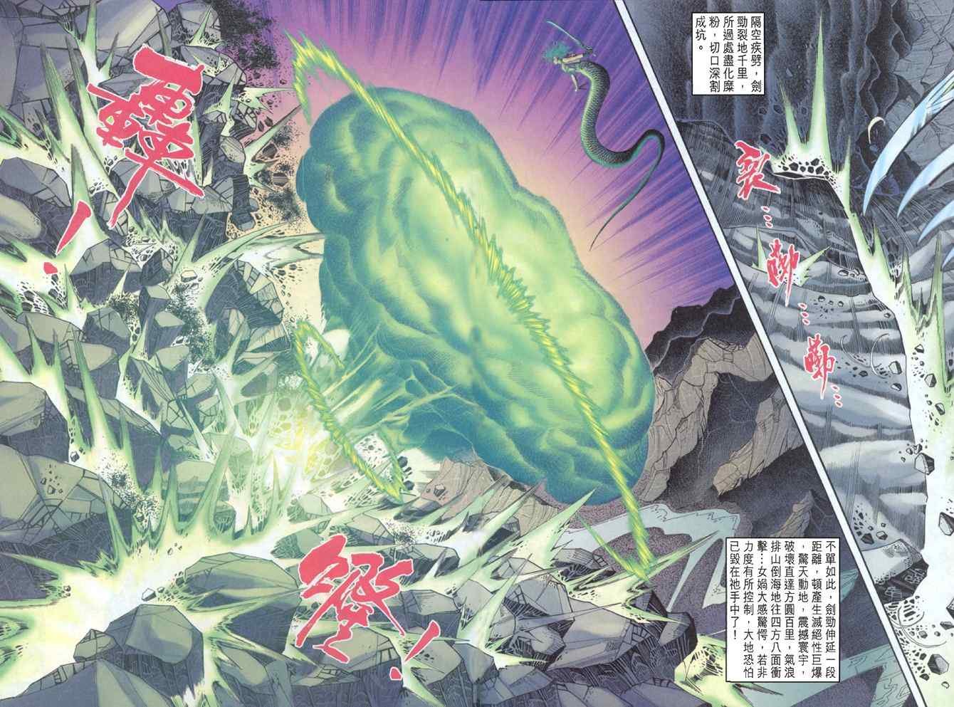 第86话