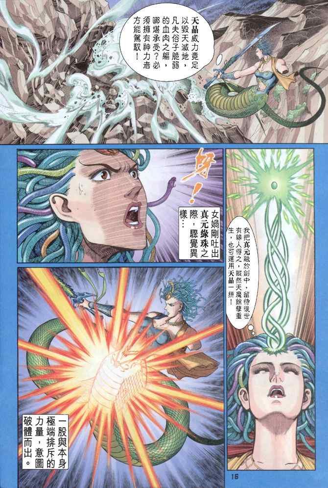 第86话