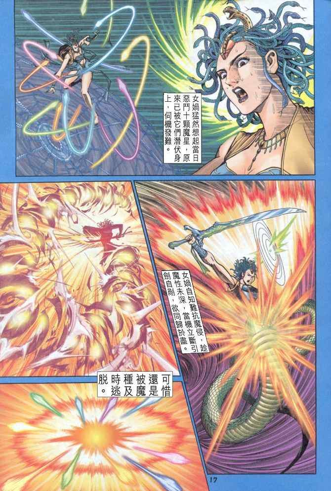 第86话