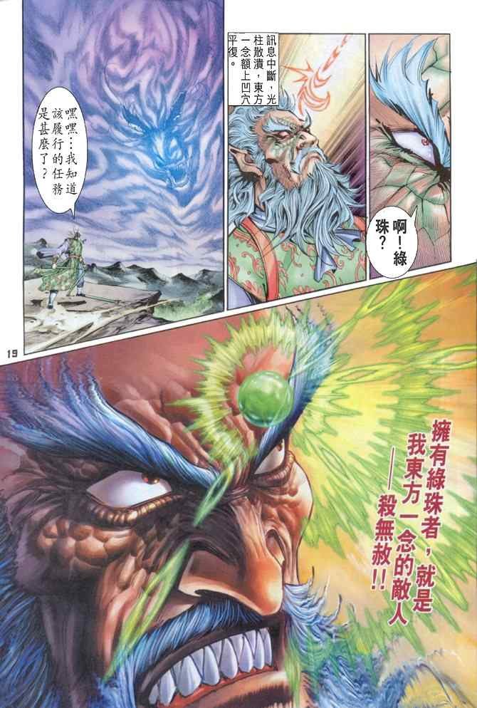 第86话