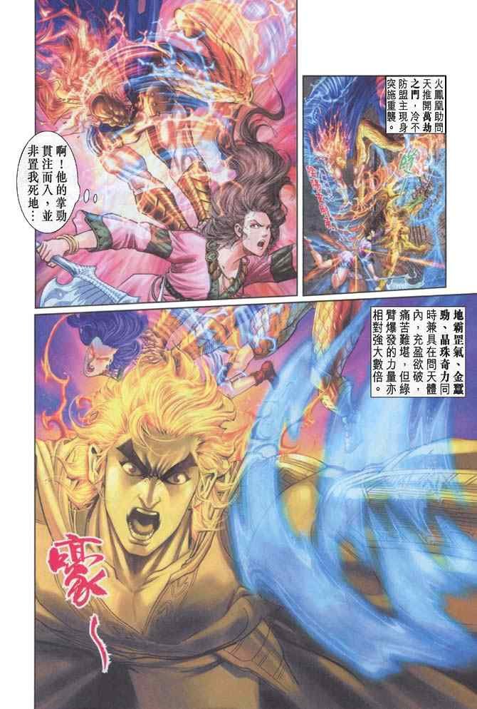第86话