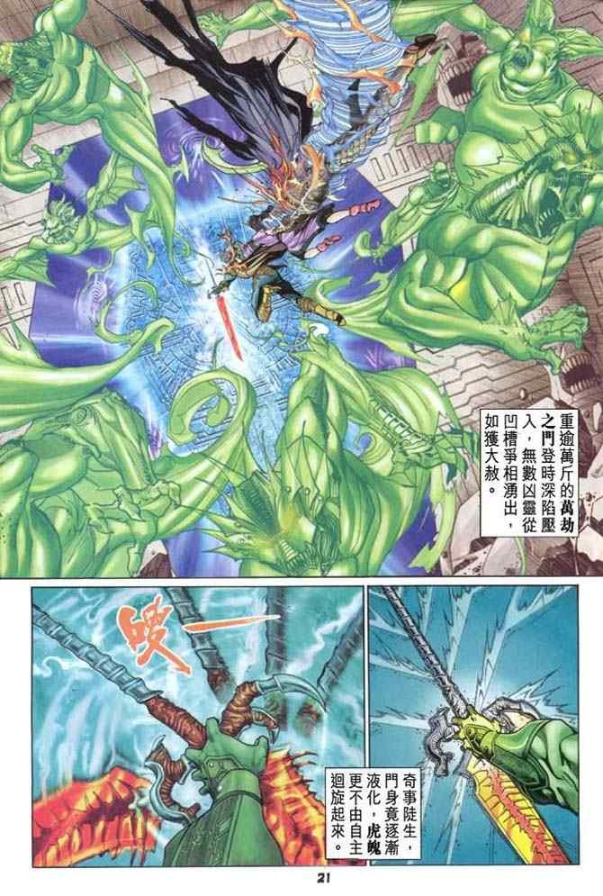 第86话