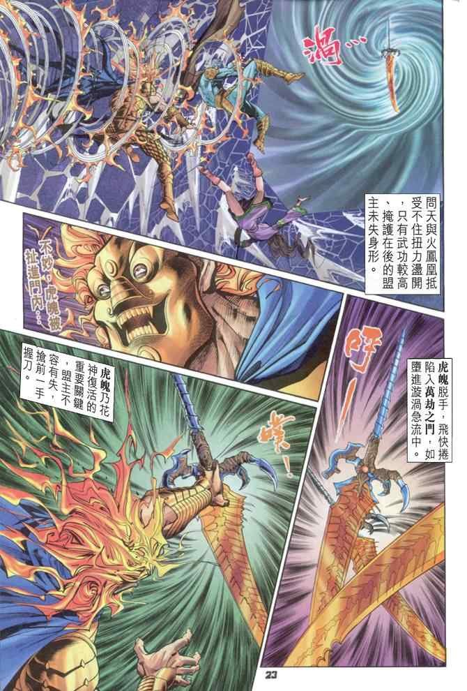 第86话