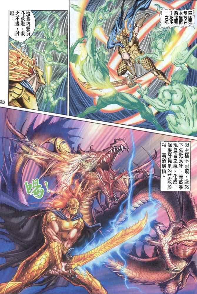 第86话