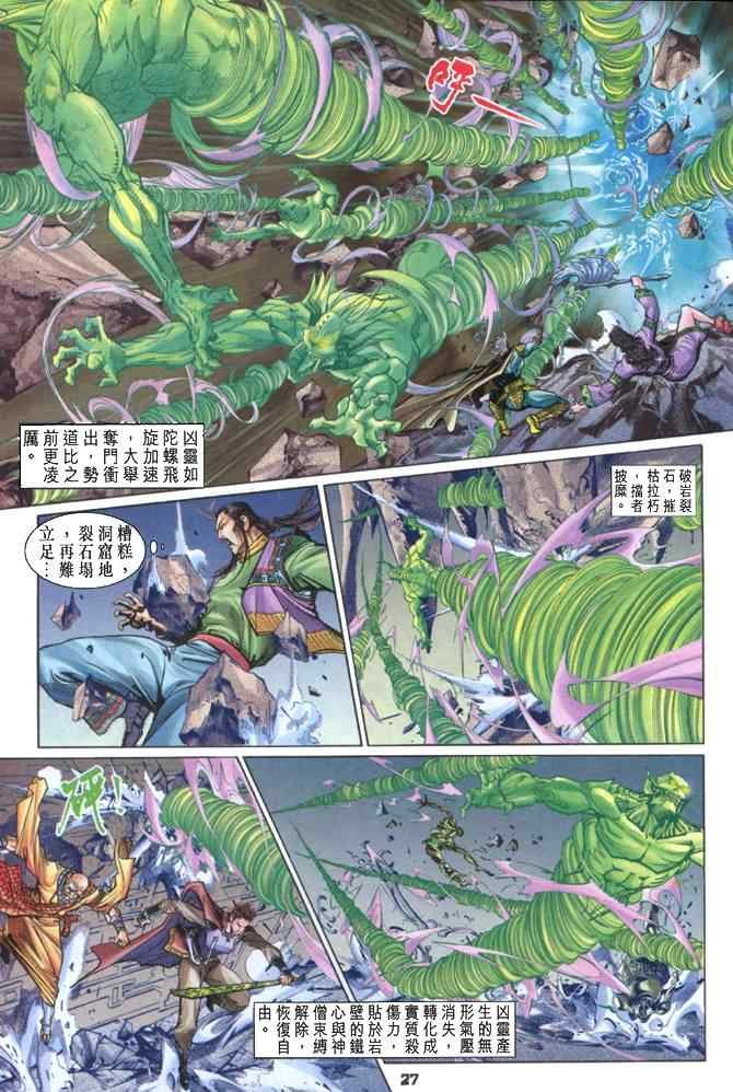 第86话