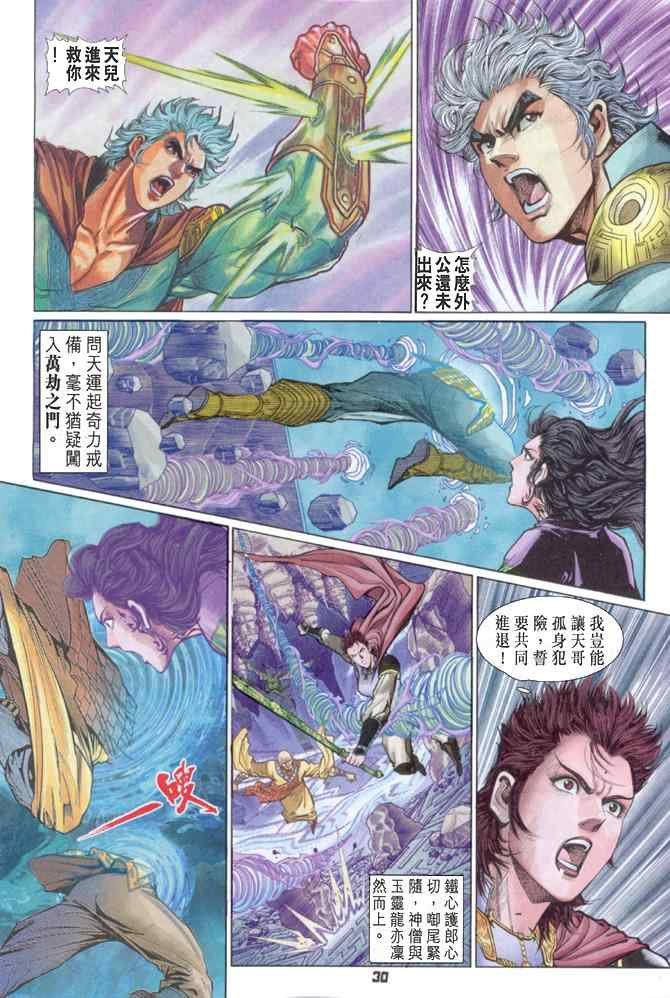第86话
