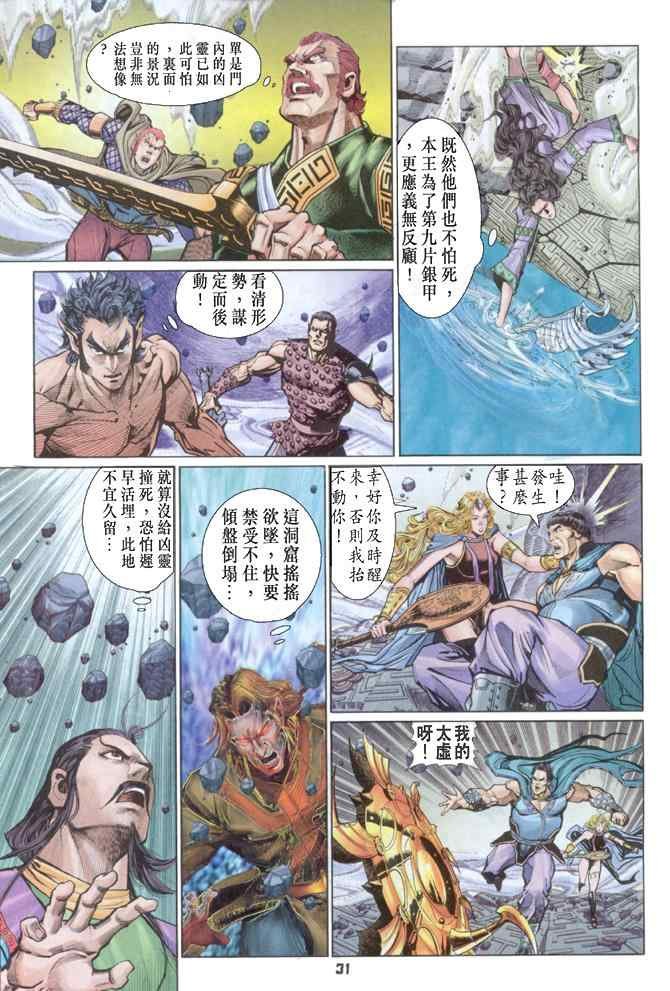 第86话