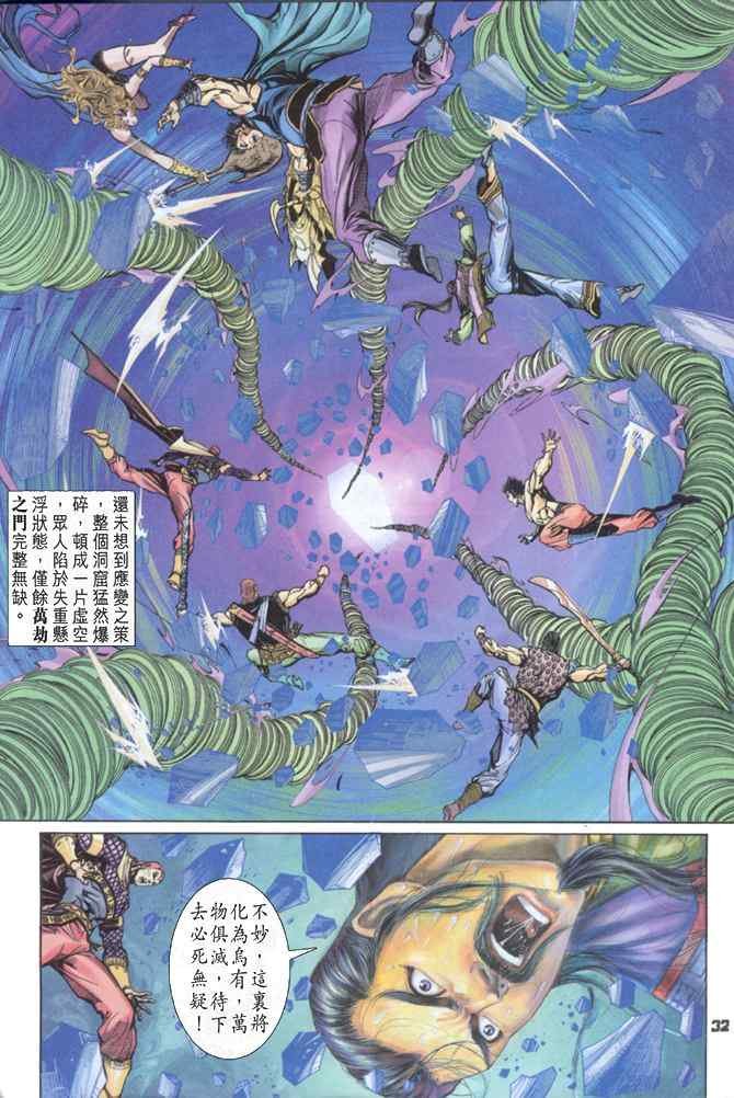 第86话