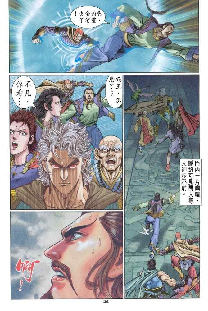 第86话