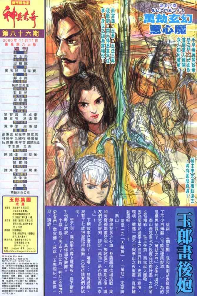 第86话
