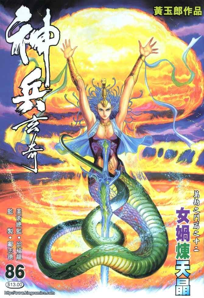 第86话