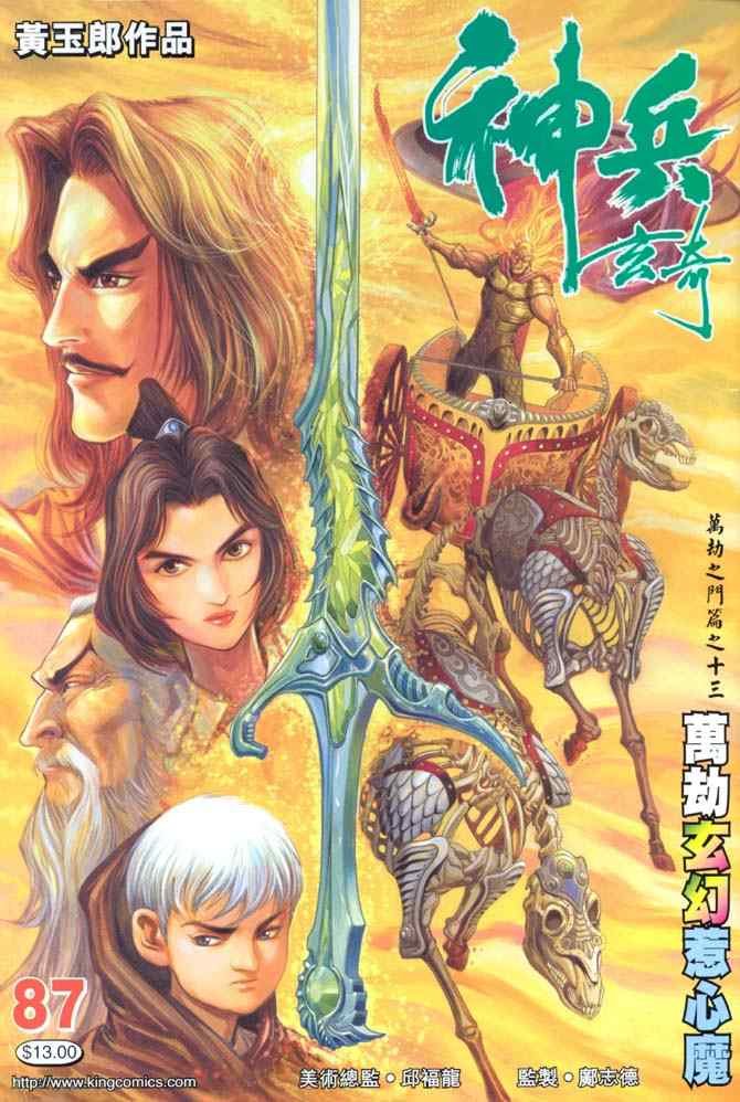 第87话