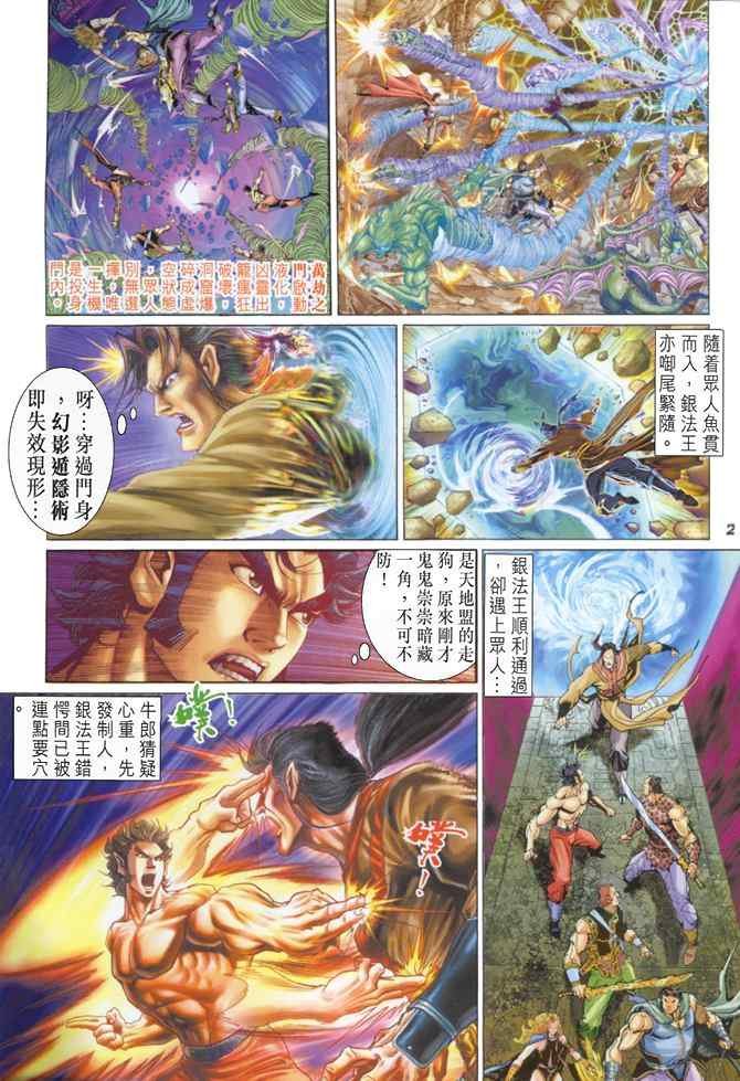 第87话
