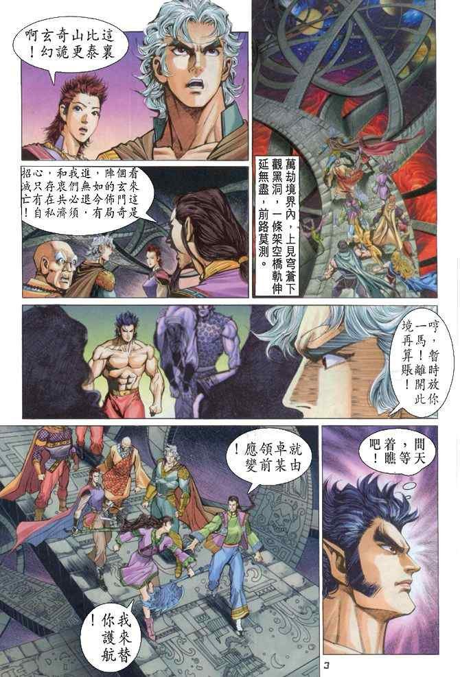第87话