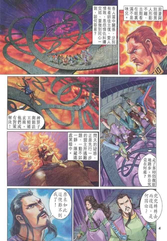 第87话