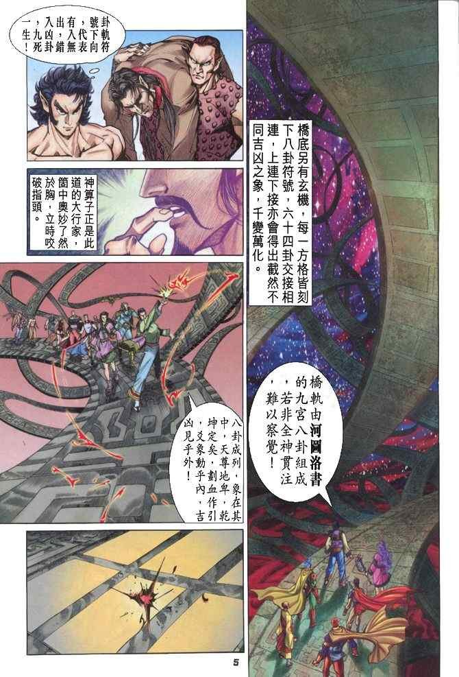第87话