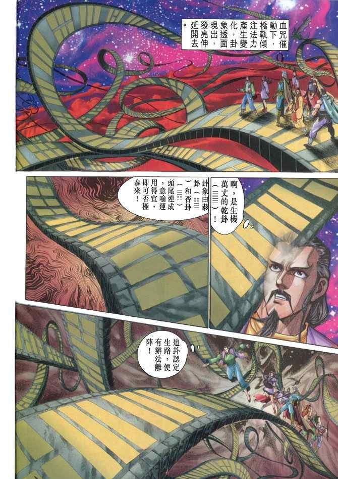 第87话