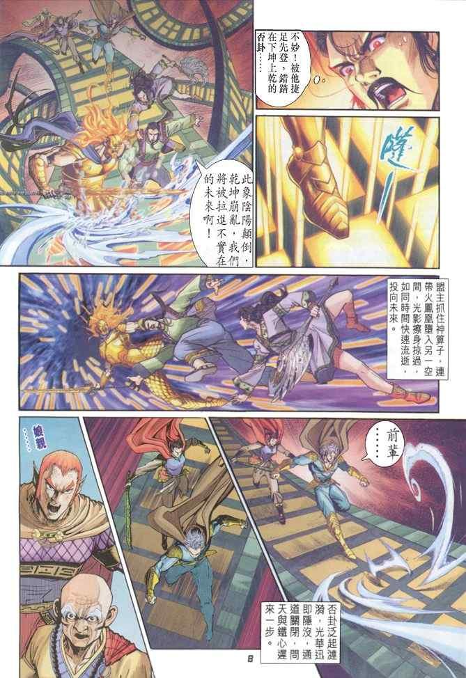 第87话