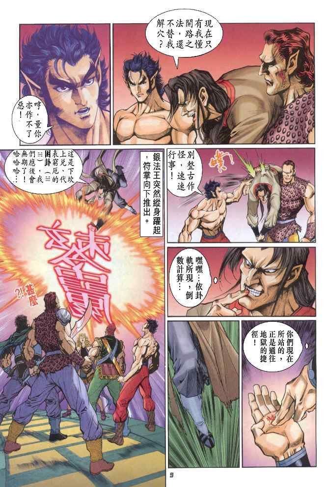 第87话