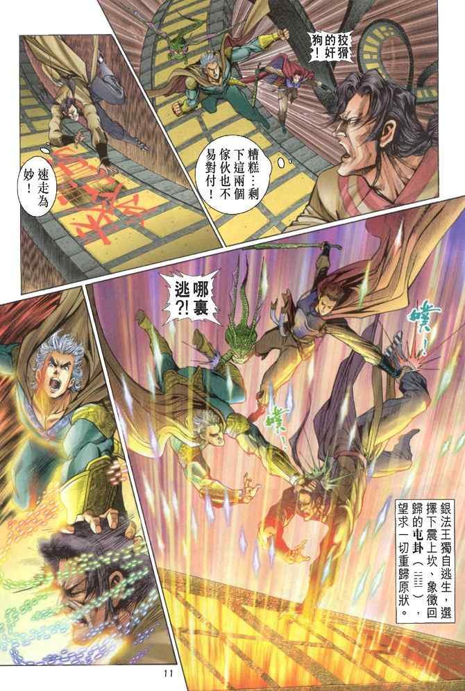 第87话