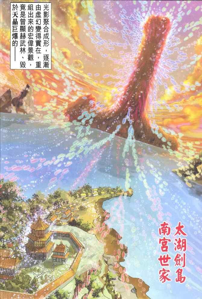 第87话