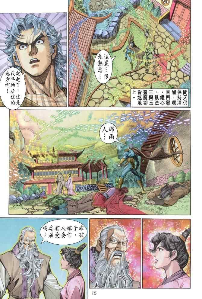 第87话