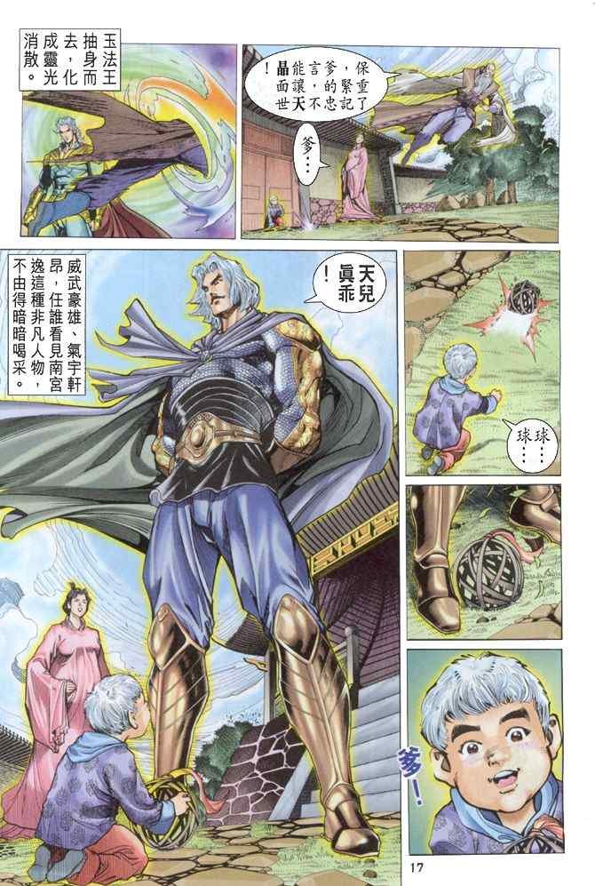 第87话