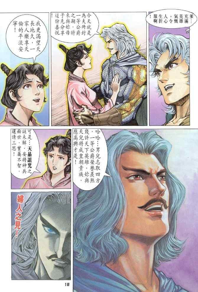 第87话