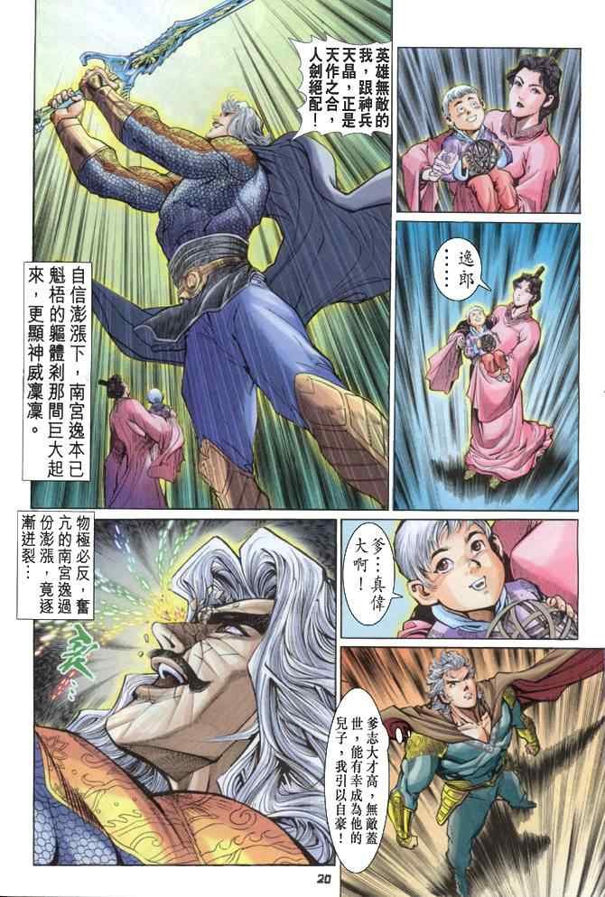 第87话