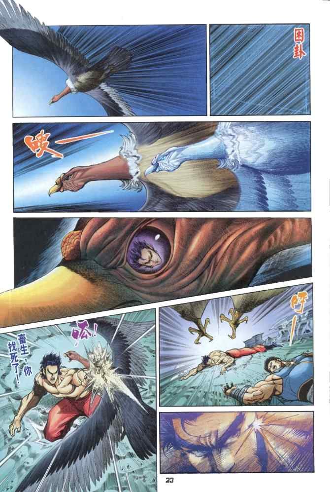 第87话