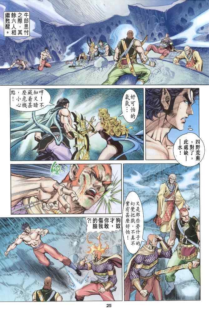 第87话