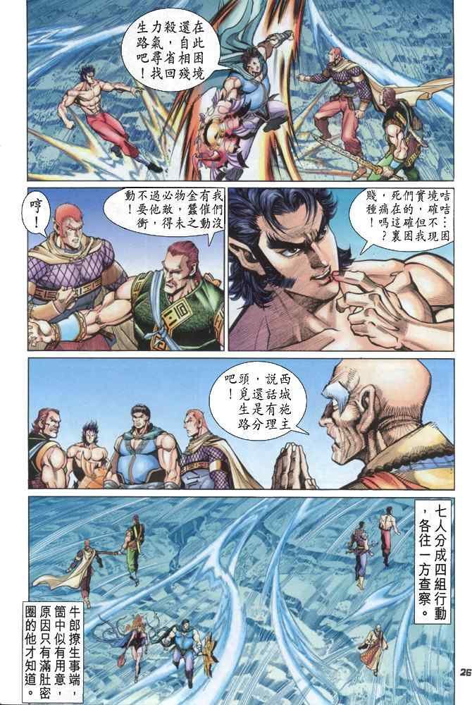 第87话
