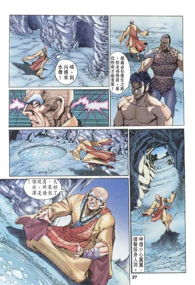 第87话