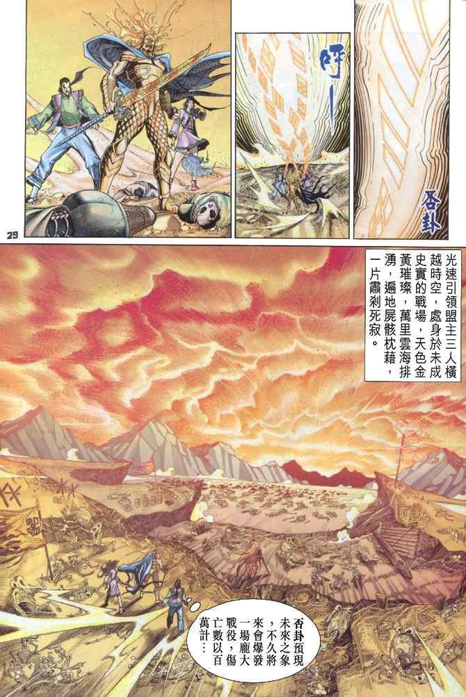 第87话