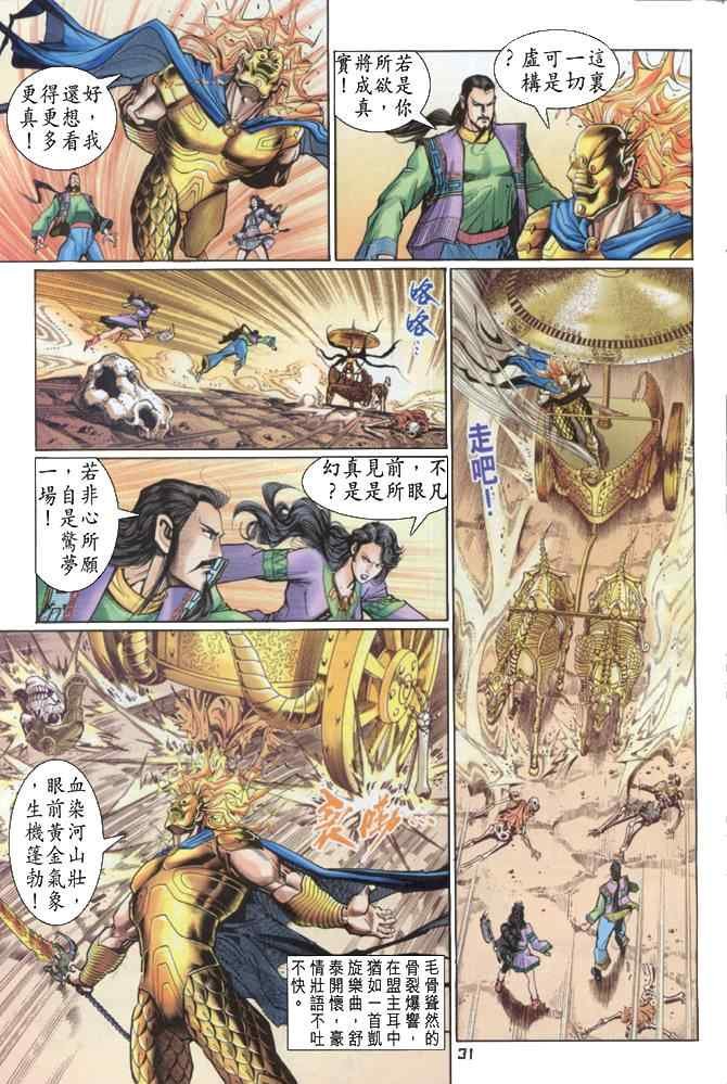 第87话