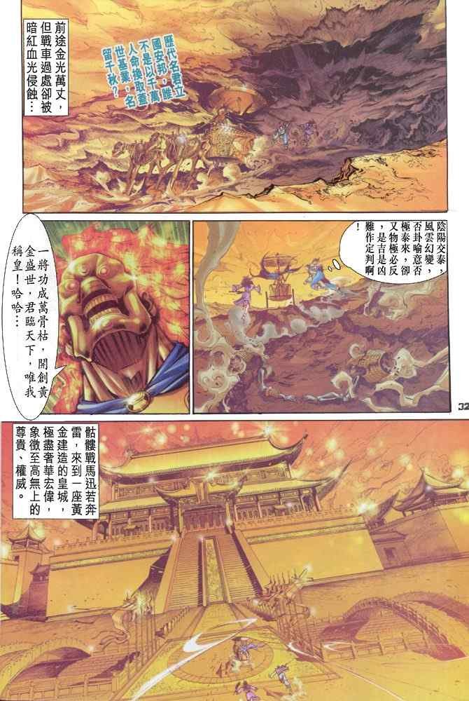 第87话