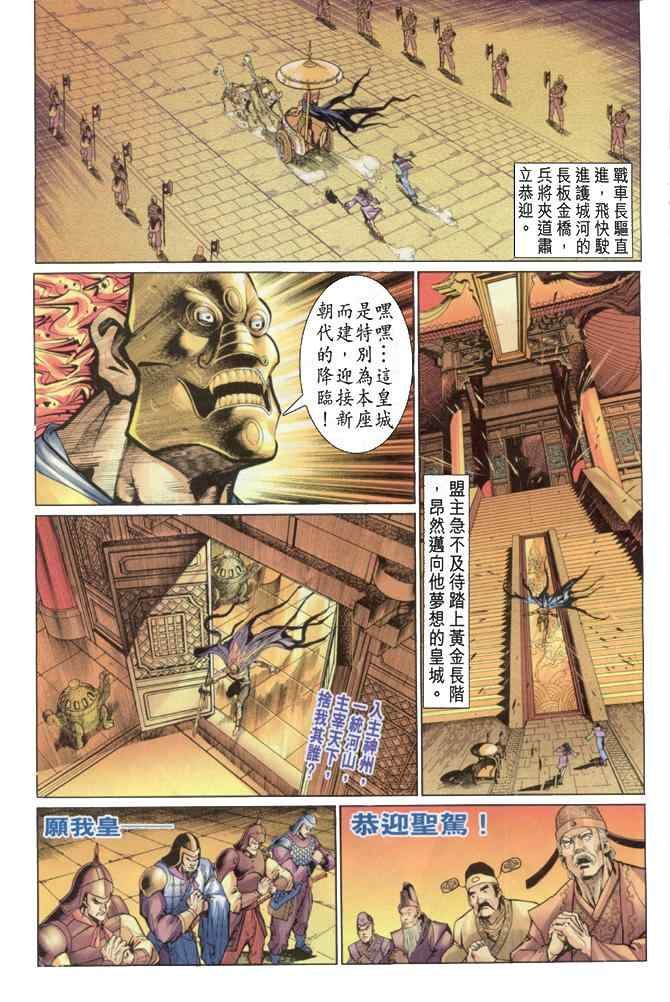 第87话