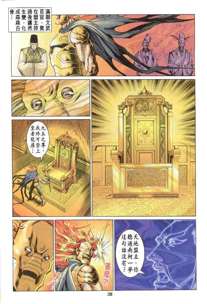 第87话