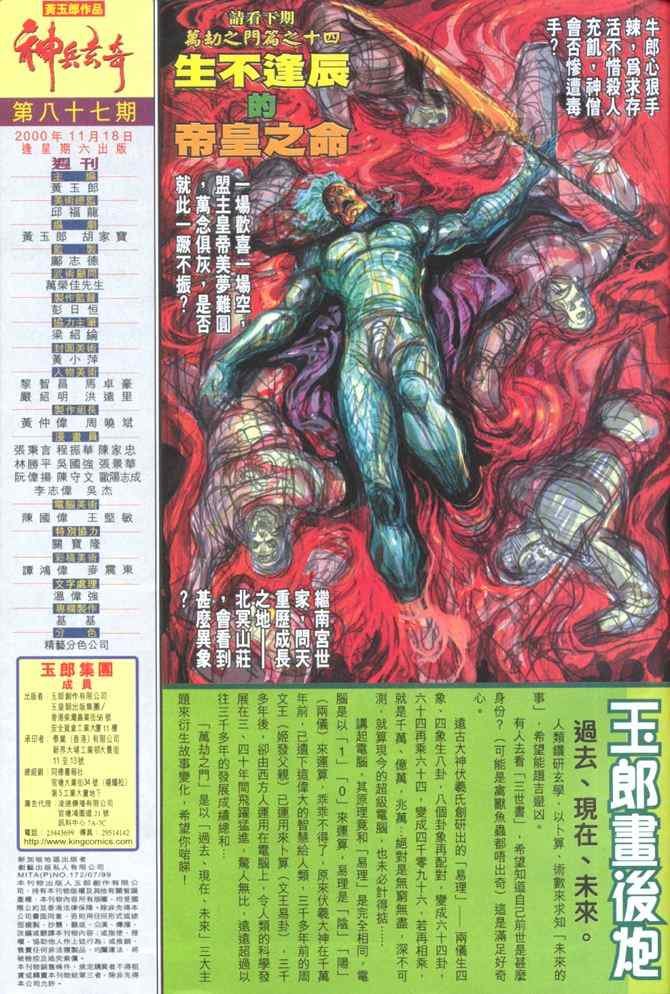 第87话