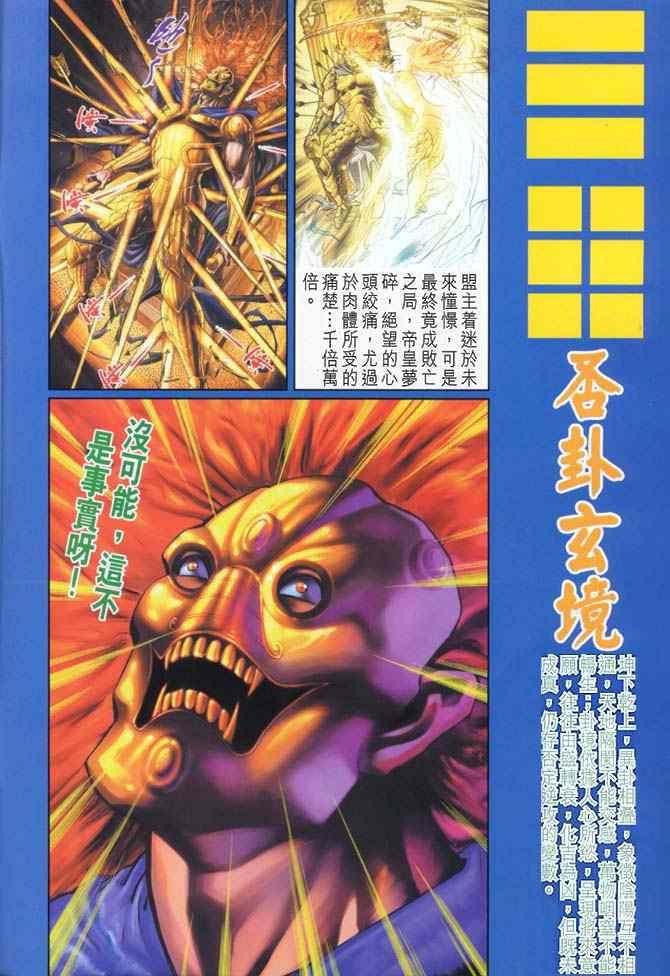 第88话