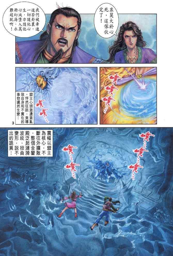 第88话