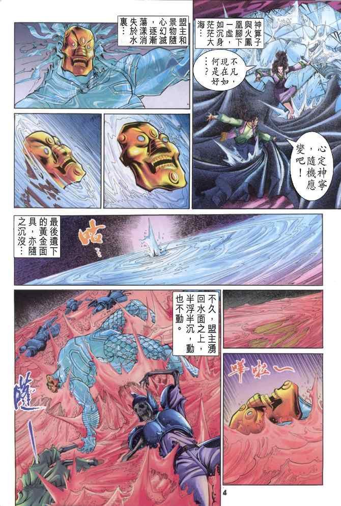第88话