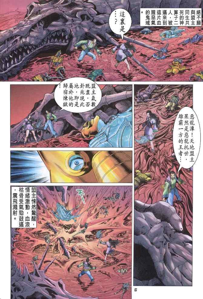 第88话