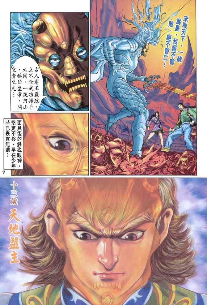第88话