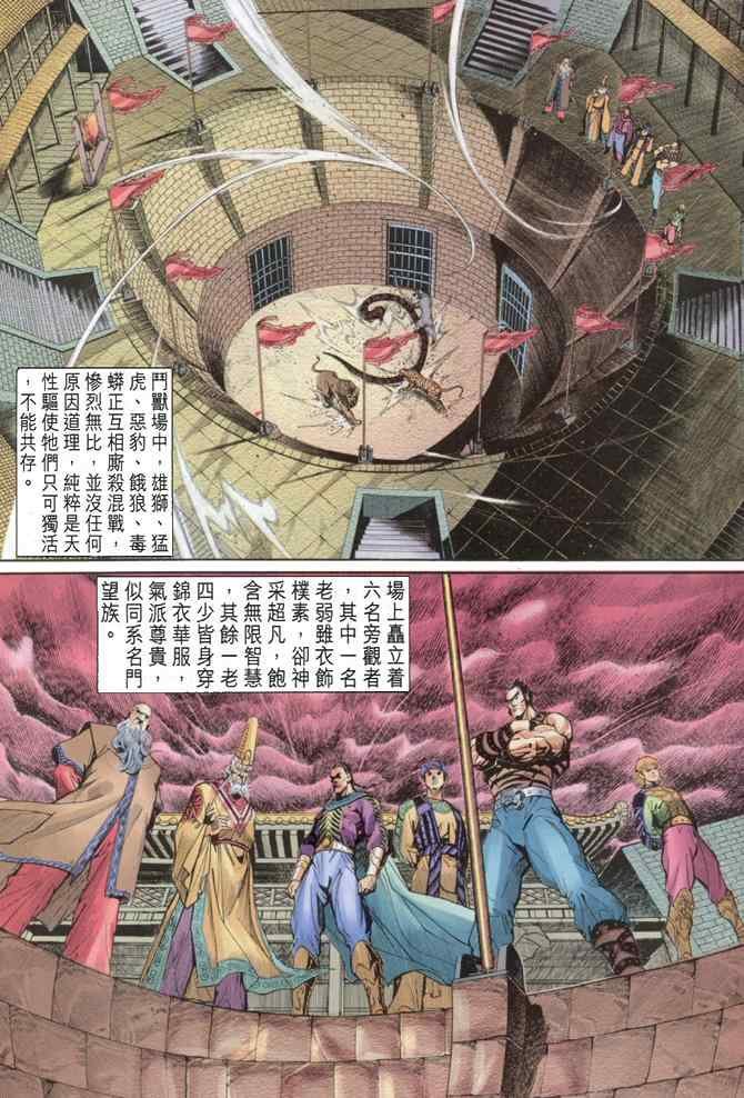 第88话
