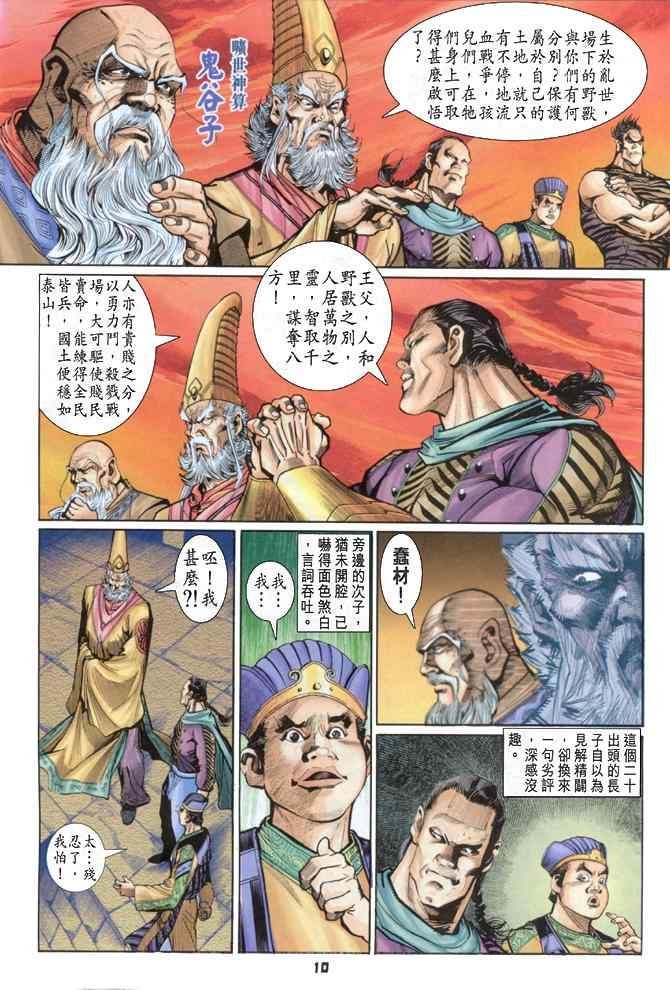 第88话