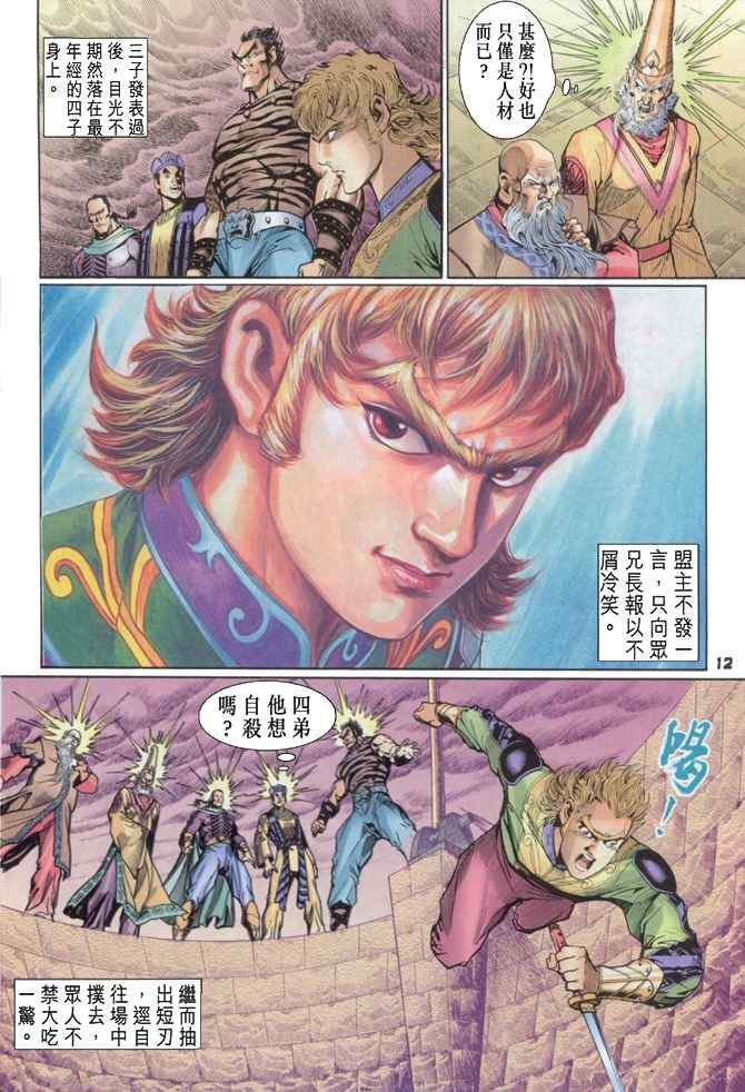 第88话