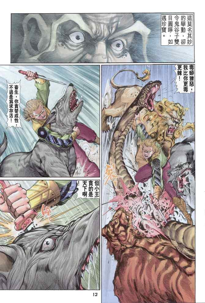 第88话