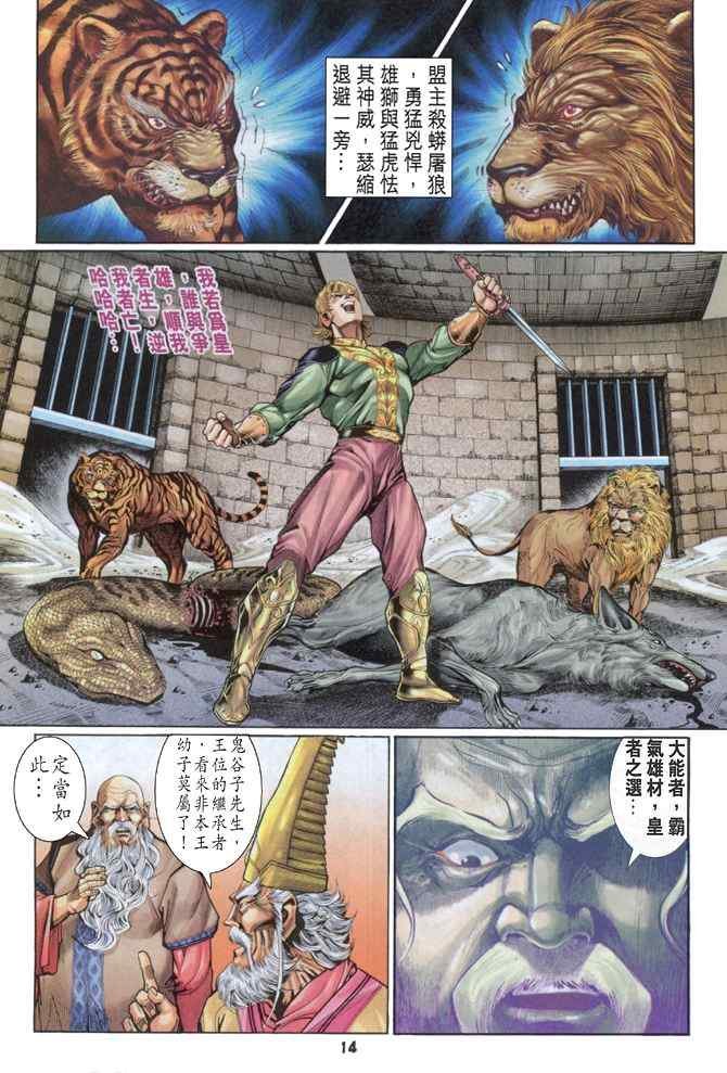 第88话